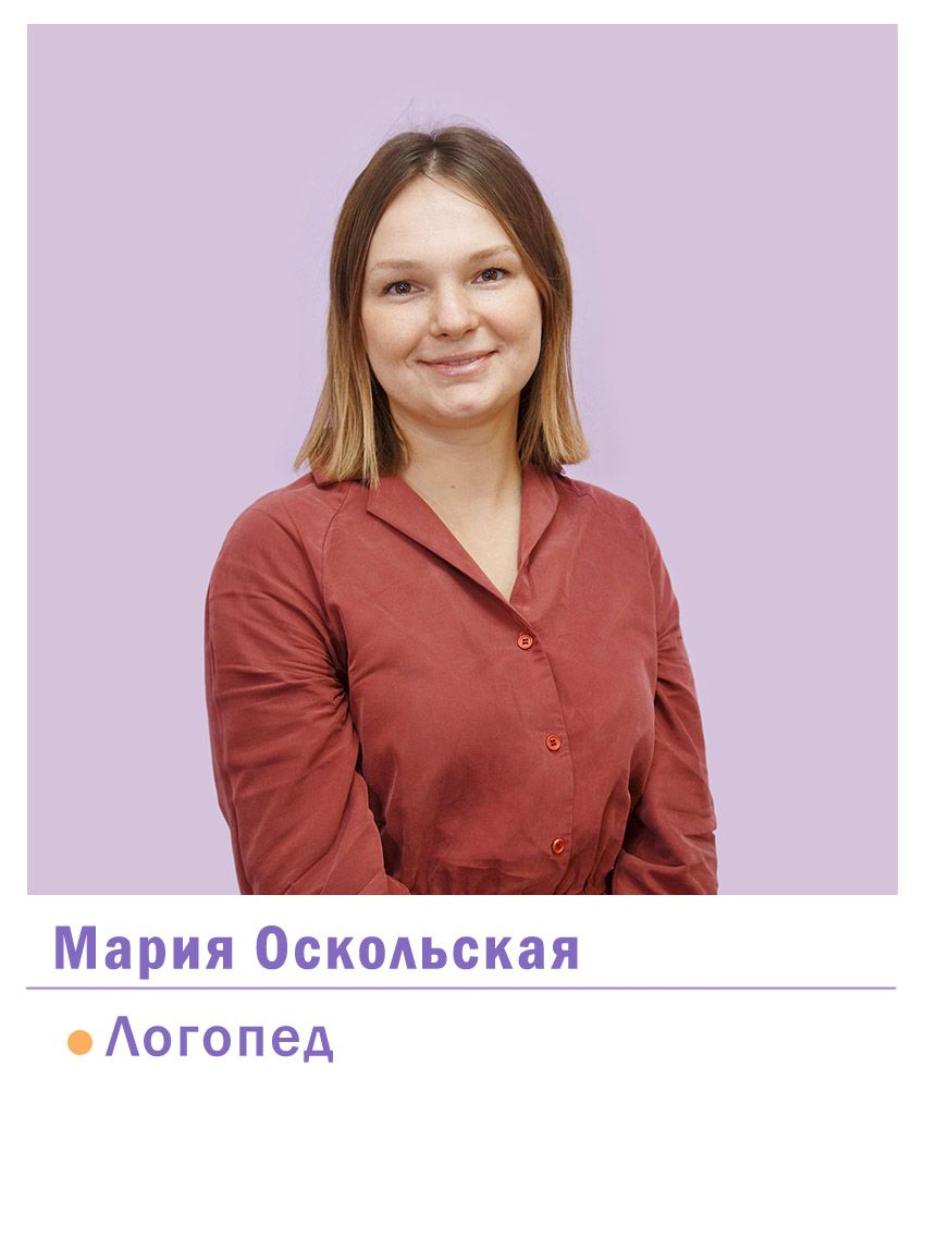 Мария Оскольская